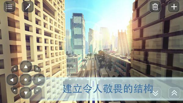 我的魔方世界游戏图3