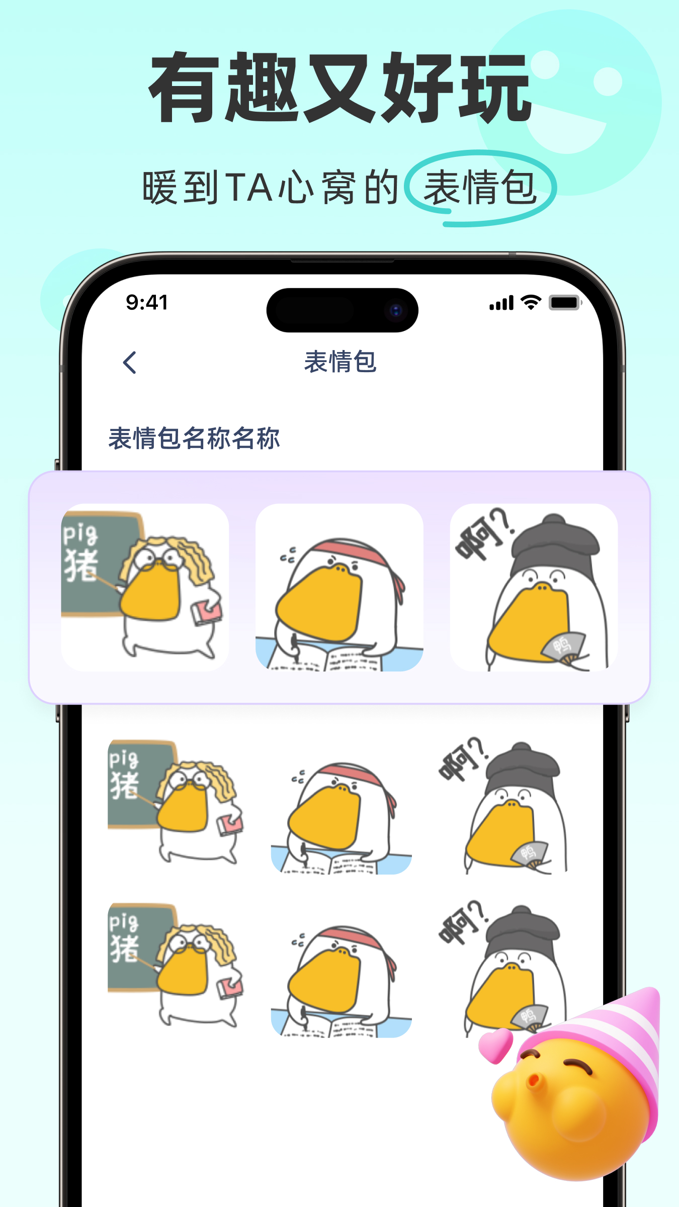 情话专家app