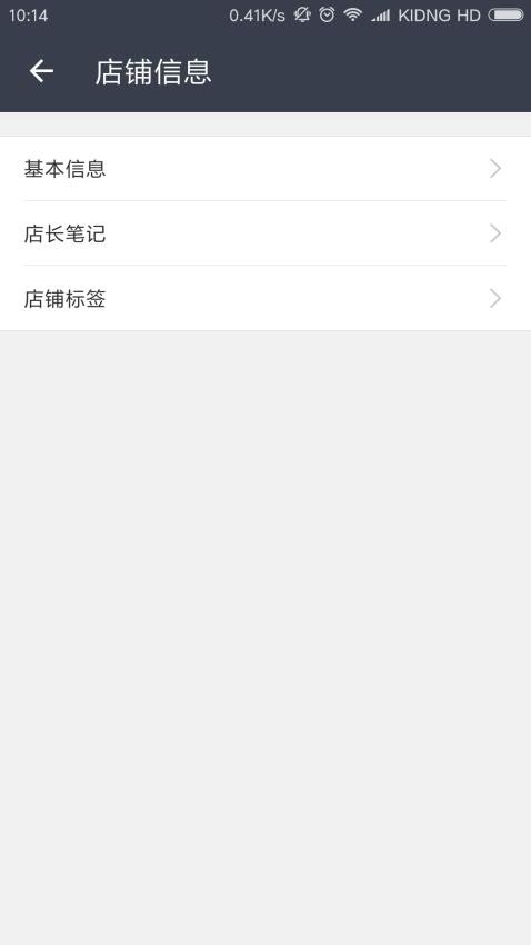 掌店帮app图1