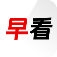 早看早闻app图标