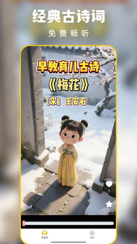 聪明虎鲸app图1