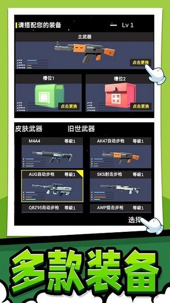 极限生存大作战游戏图1