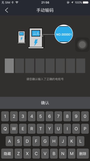 顺来电app图2