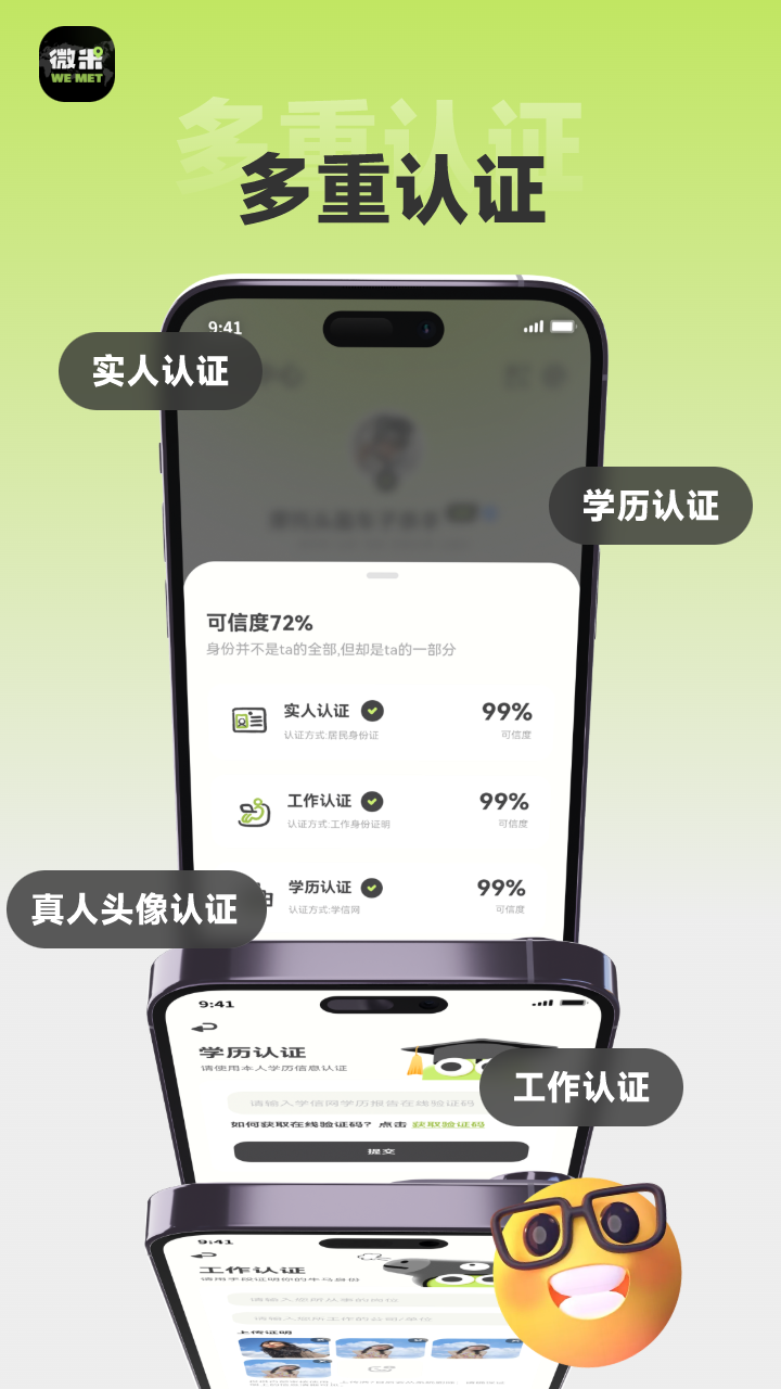 微米软件图2