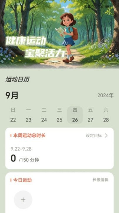 行路多宝软件图3