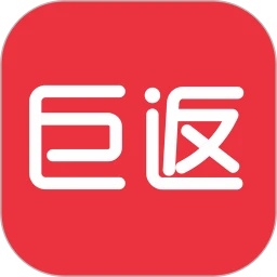 巨返app图标