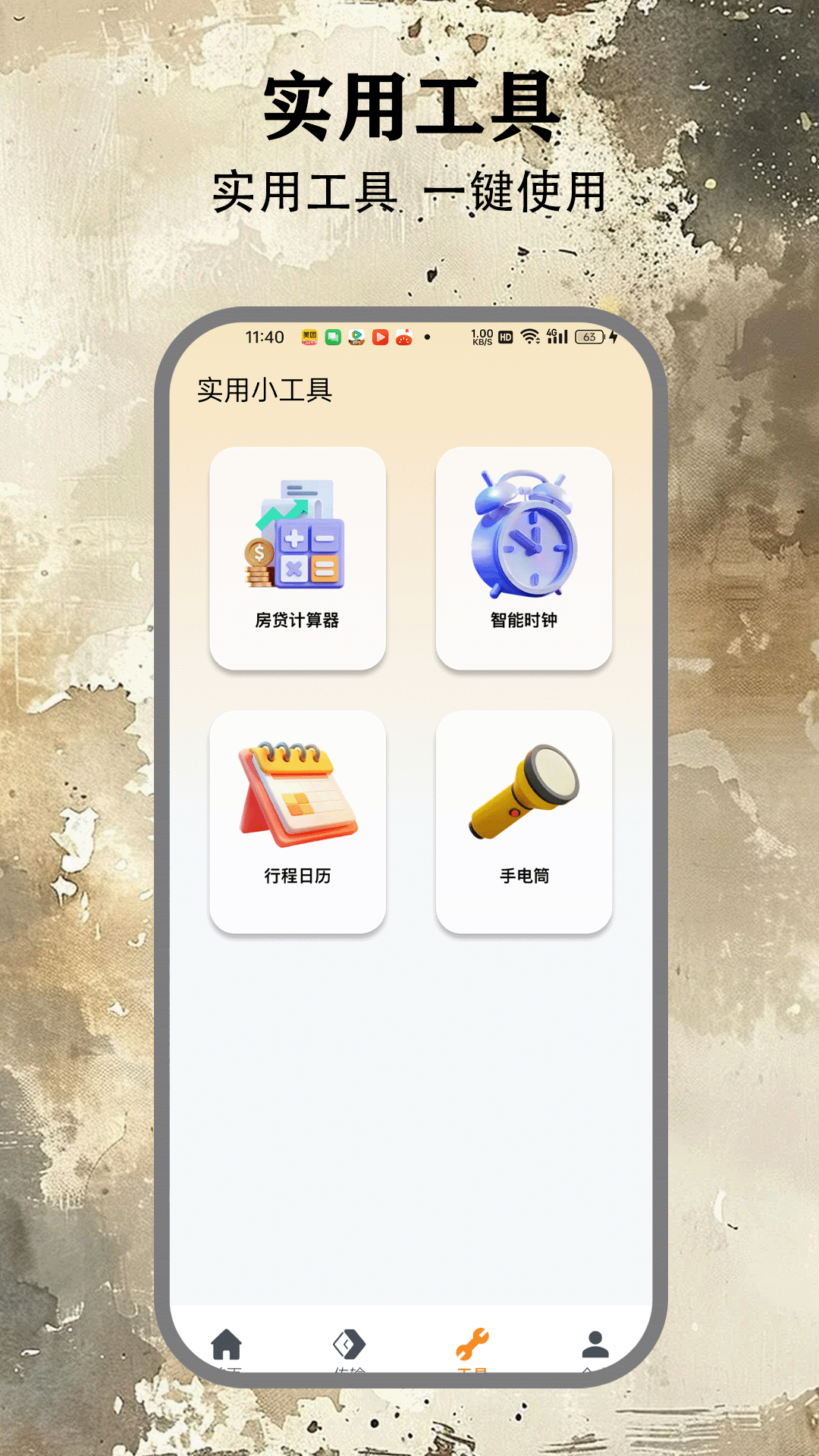 遥控器云媛app图2