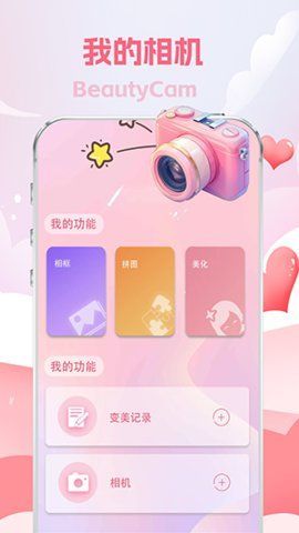 拍特效滤镜相机app图2