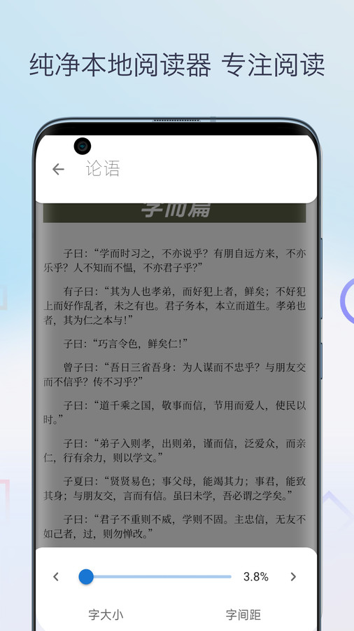 Epub电子书阅读器app