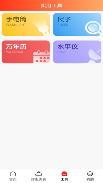 外卖省钱侠app图2