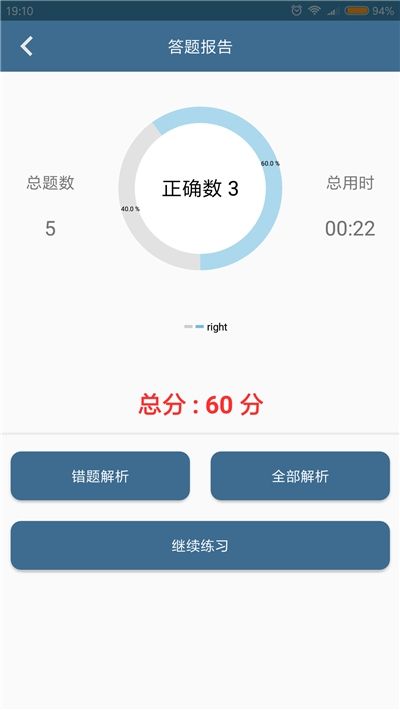 口算训练师手机版图标