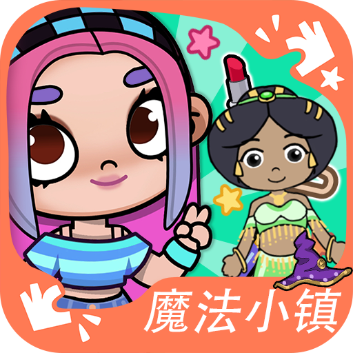 魔法小镇梦幻之旅游戏图标
