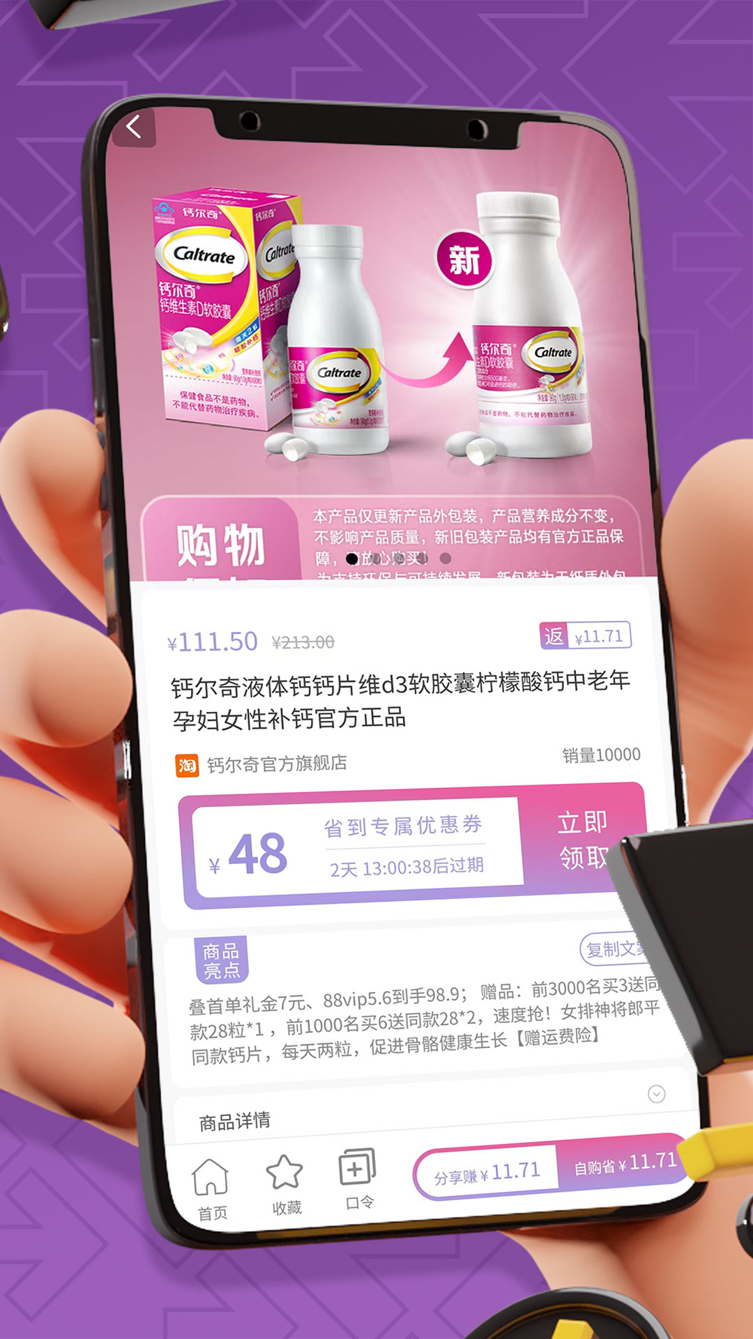 省到电商app