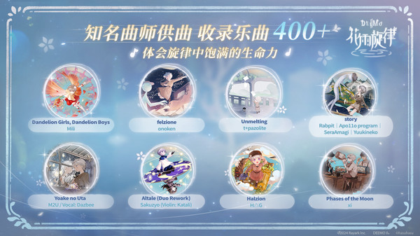 花雨旋律手游图3