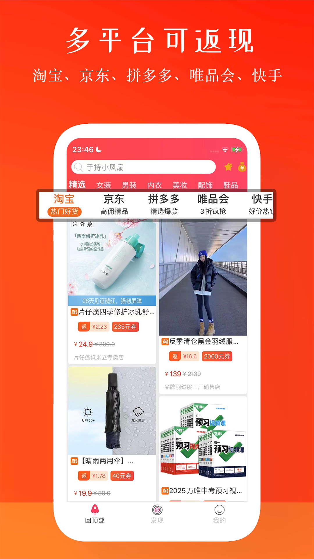 天天买买买app图5