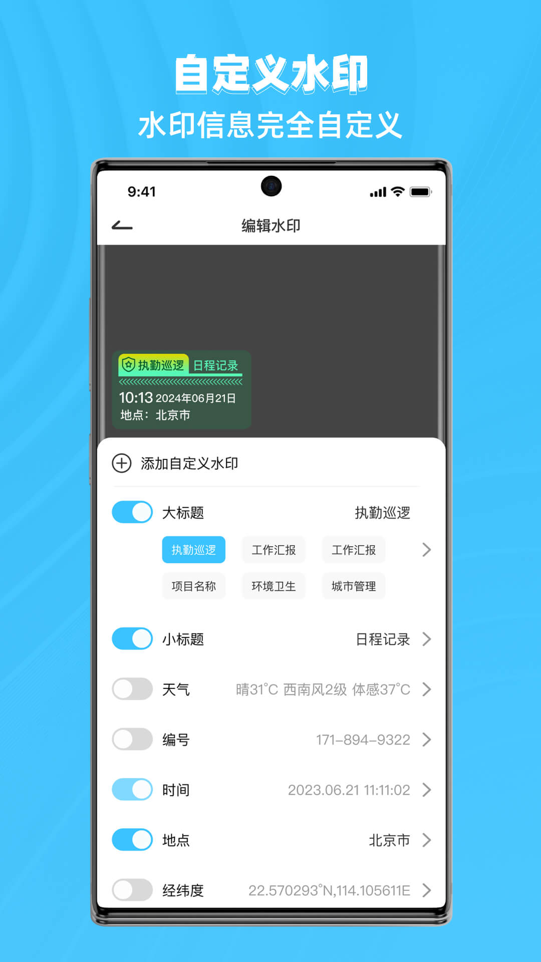 哆哆水印相机app图1
