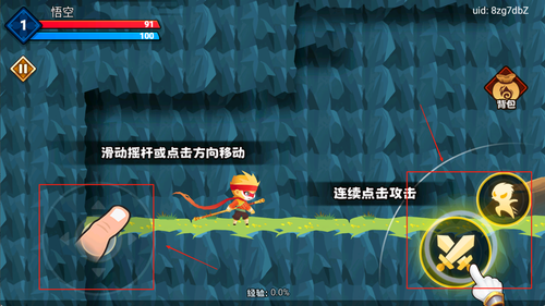 大侠怼他游戏