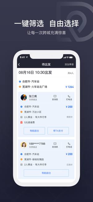 司机点点车主app图3