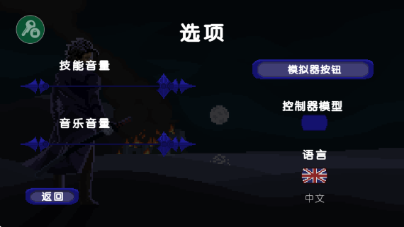 严峻：征服黎明鸟游戏图2
