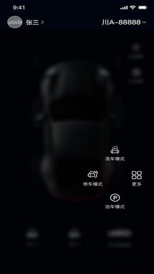 随行精灵app图3