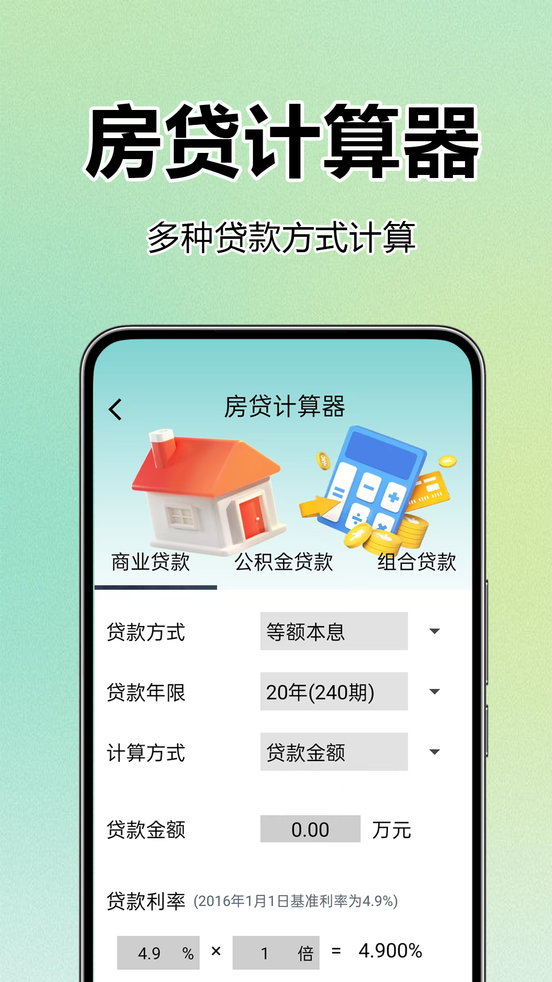 医保社保查询助手软件