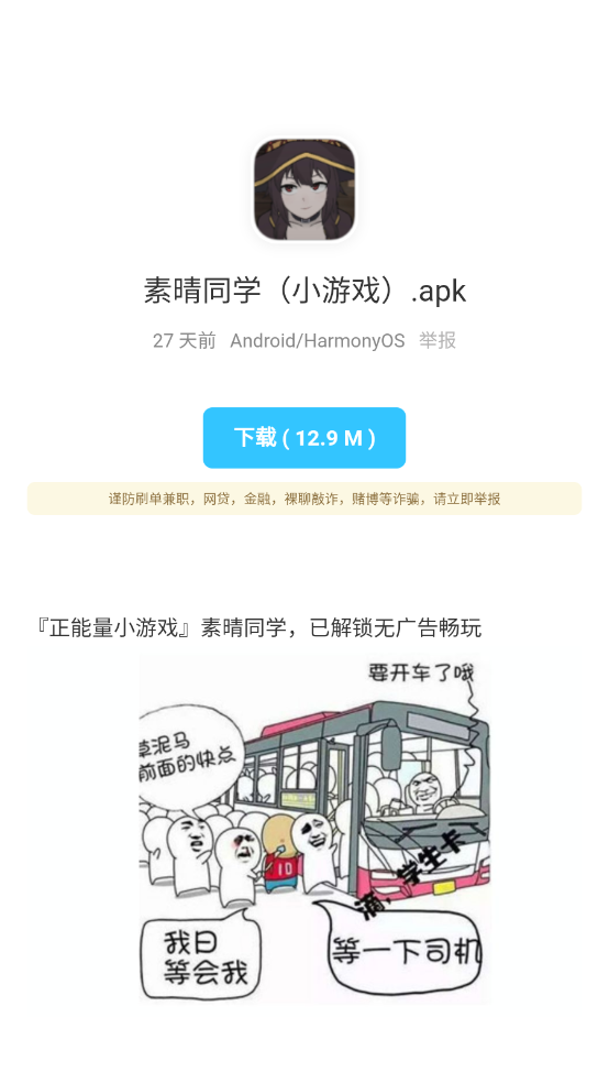 辰念盒子图2