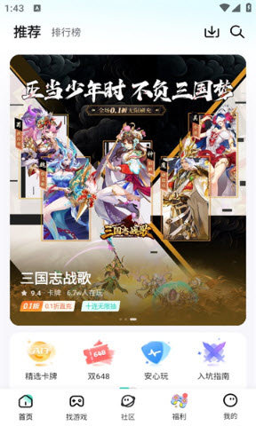 一元卡牌手游app图3