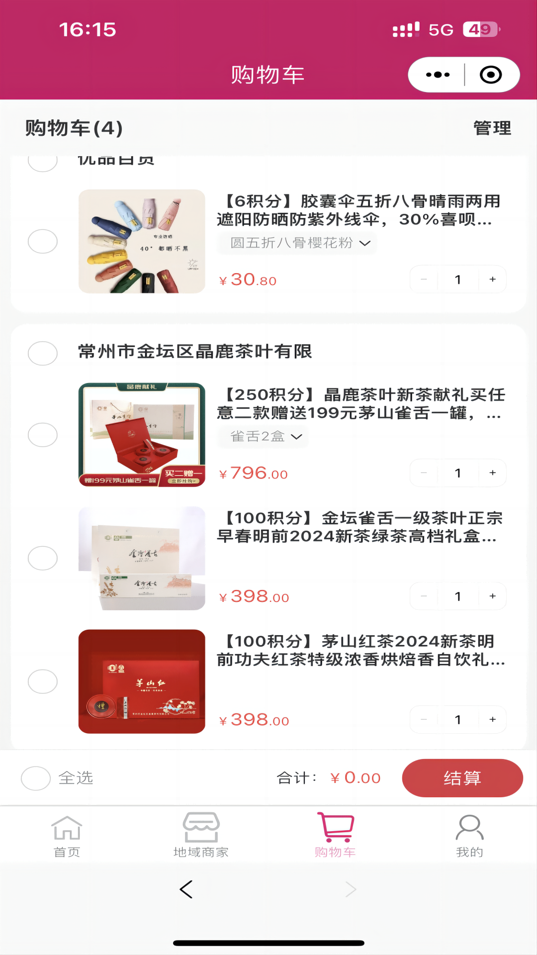紫红盒子app图3