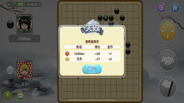宽立五子棋游戏图1