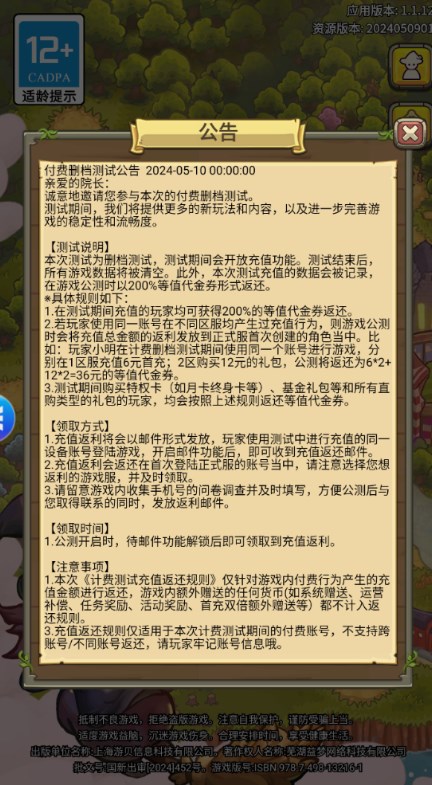 我的魔法有点强游戏图3