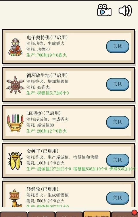 散修生活模拟器图3