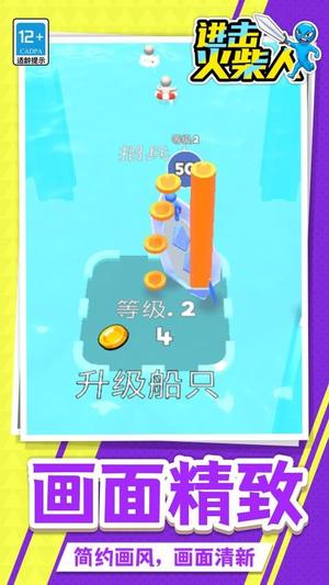 进击火柴人手游图3