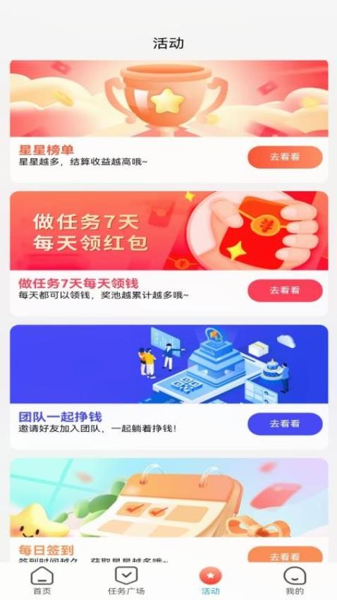 福金优享app图1