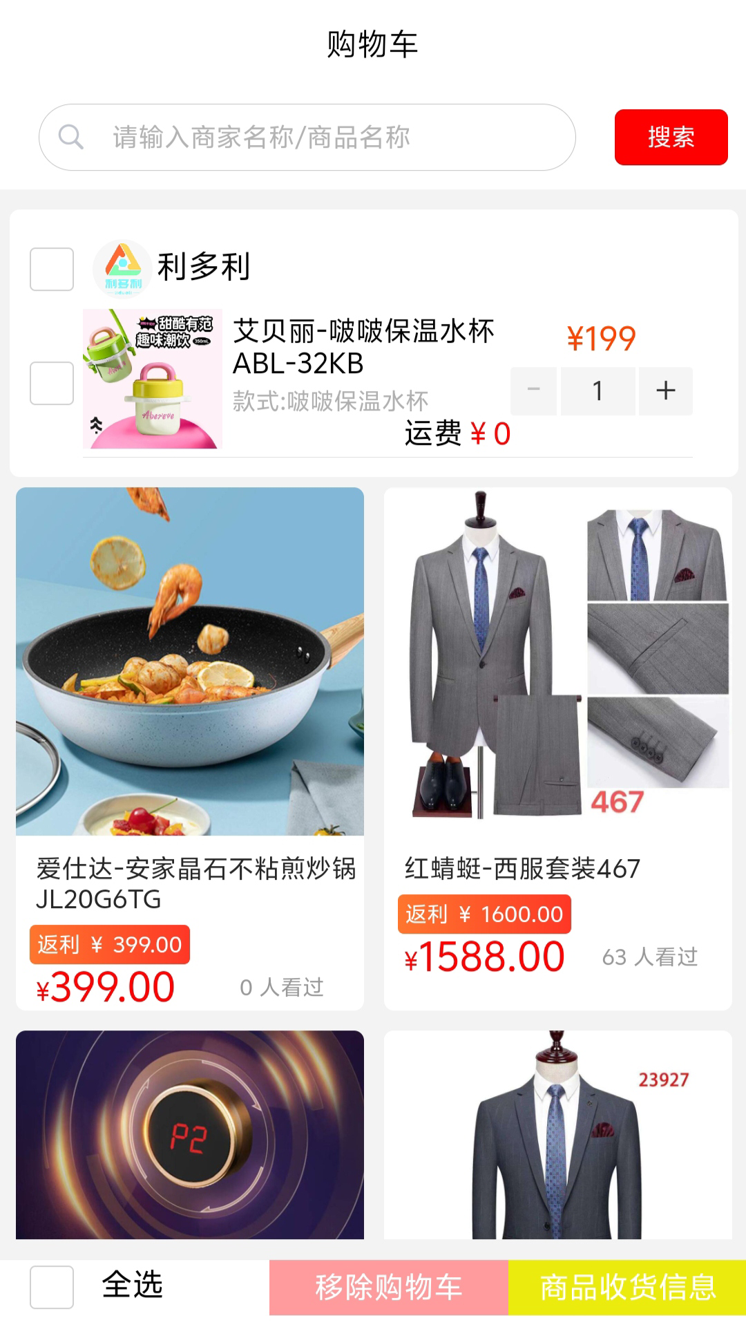 利多利app图2