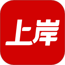 上岸app图标