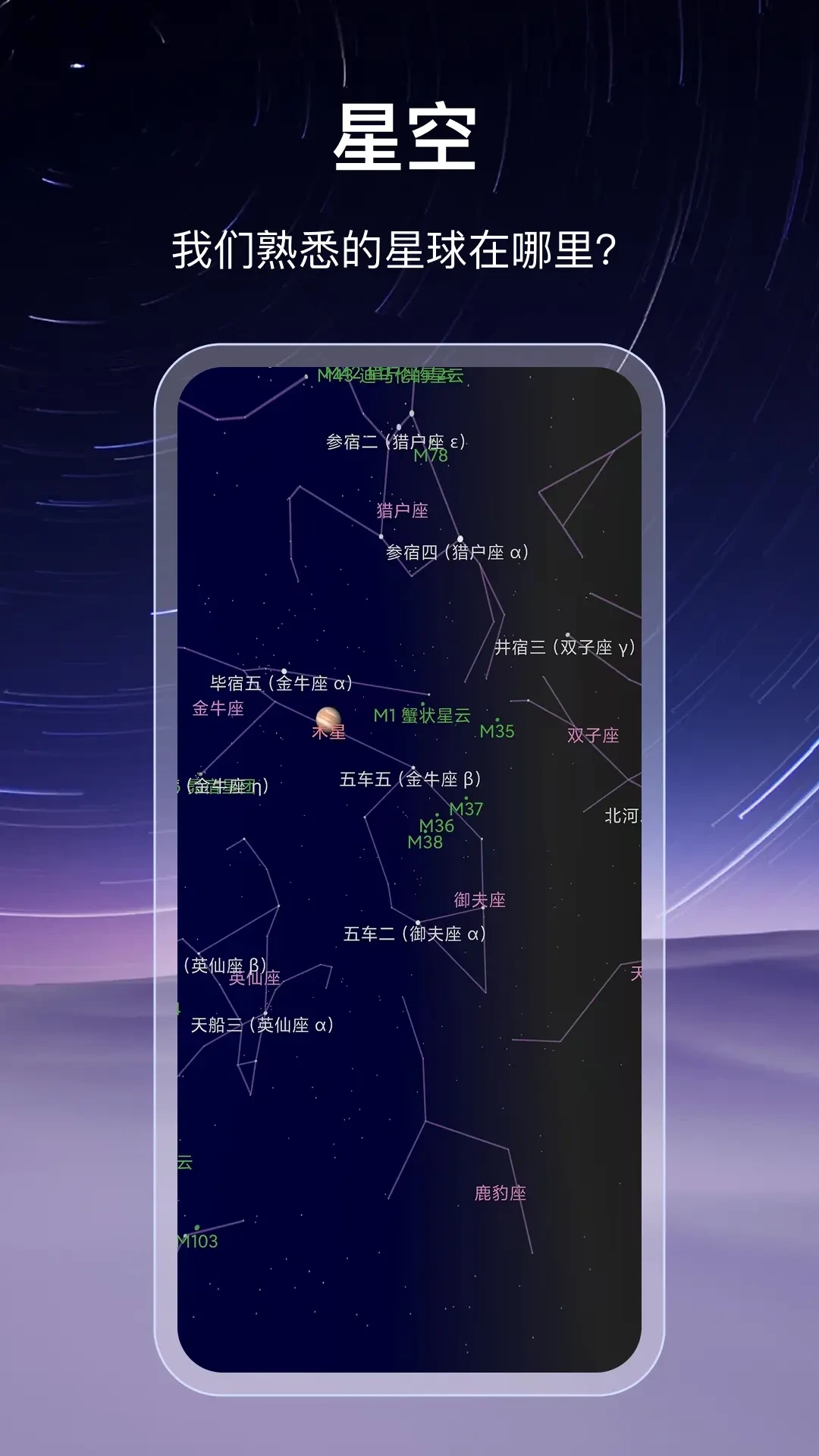 星云图手机版