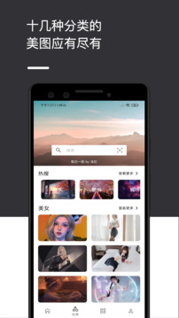 爱次元壁纸app图3