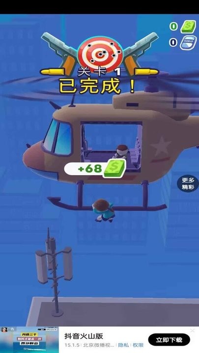 王牌特工队游戏