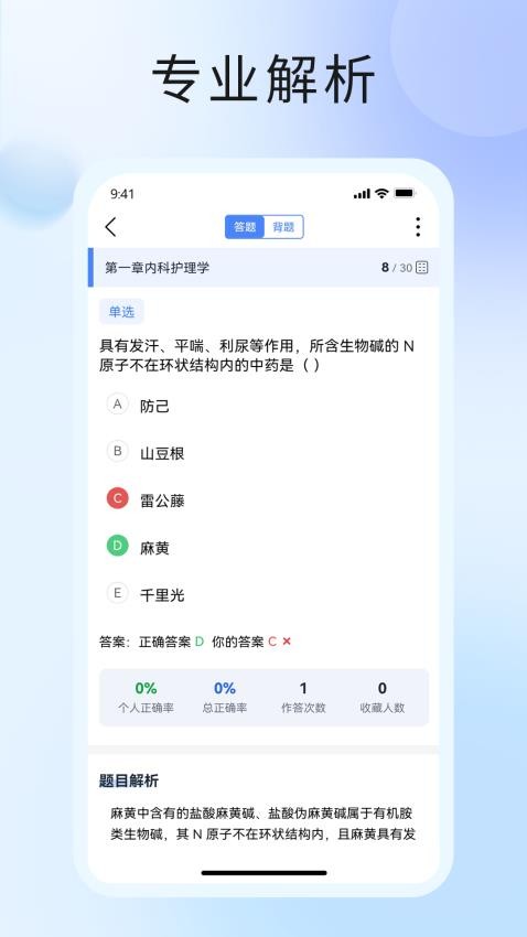 中席app图3