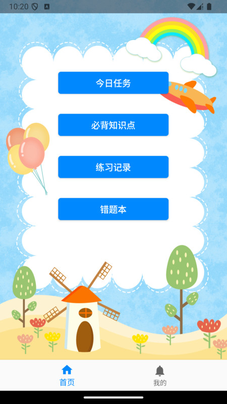 AI智能练习册app