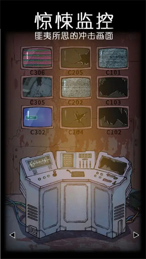 非常调查局游戏图3