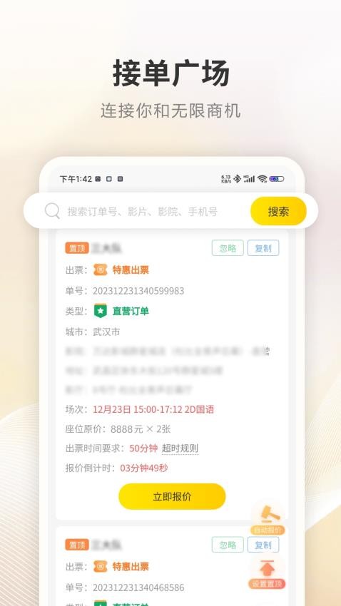 商展云app图1