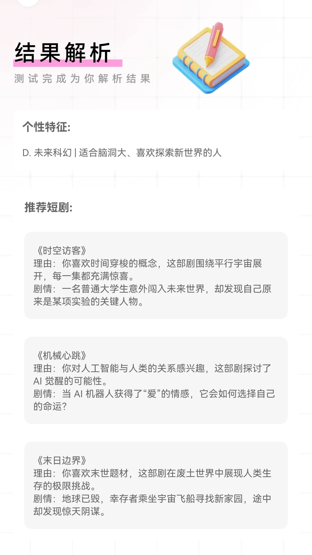 花漾剧场软件图4