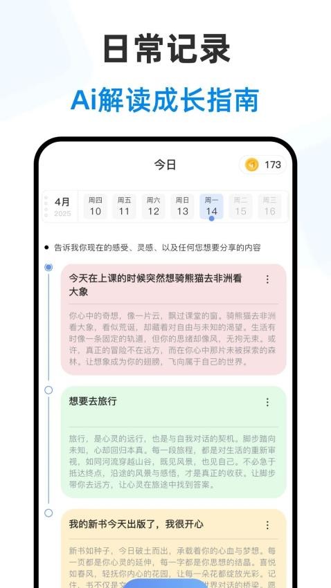 赛博大师app图2
