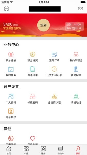 大华云商app图1
