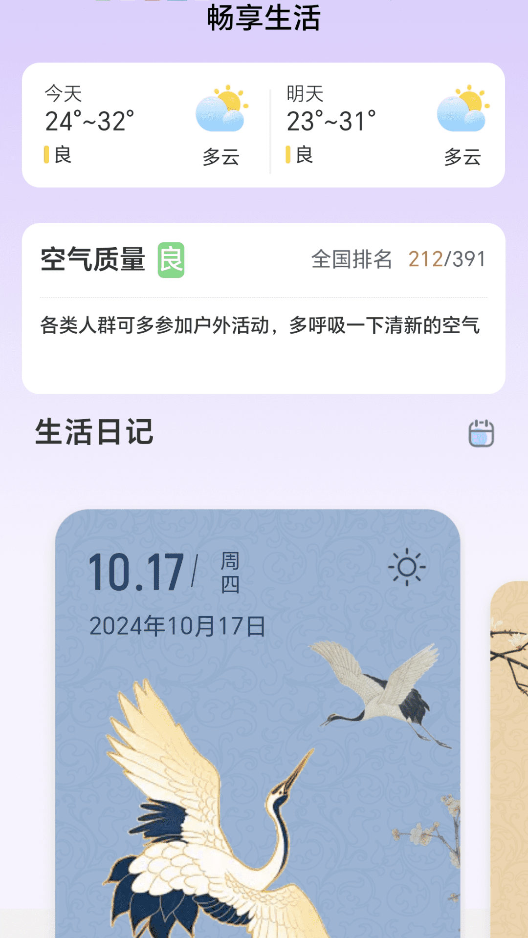 WiFi畅享宝图2