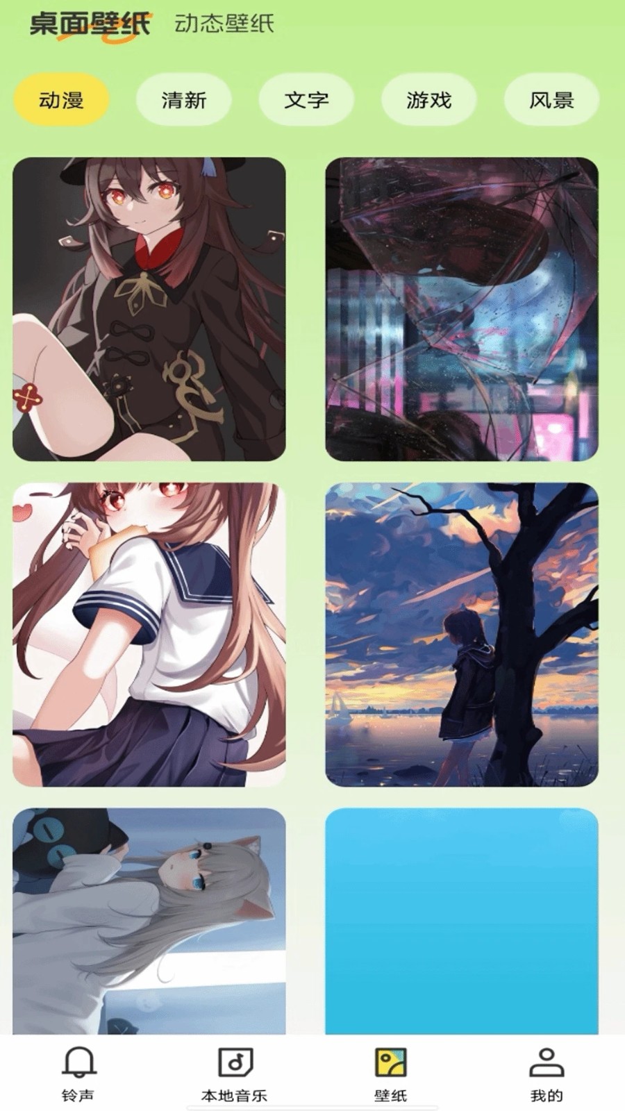 电话铃声免费软件图3