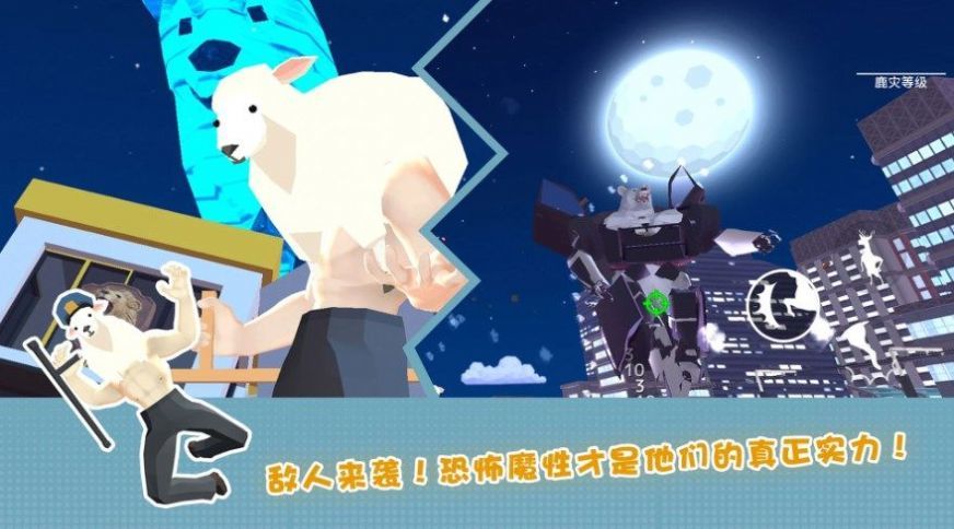 鹿的城市生存游戏图2