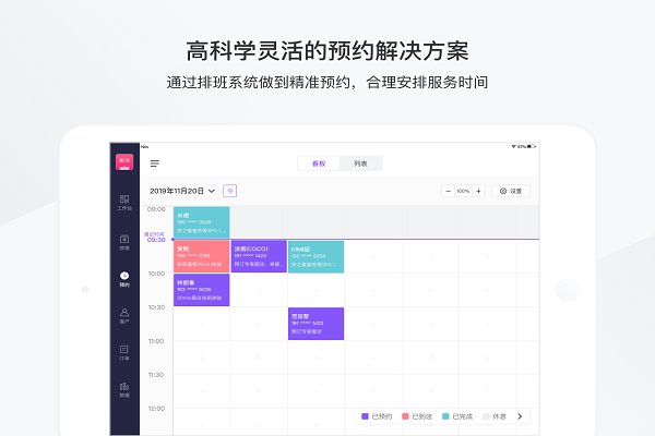 有赞美业app图4