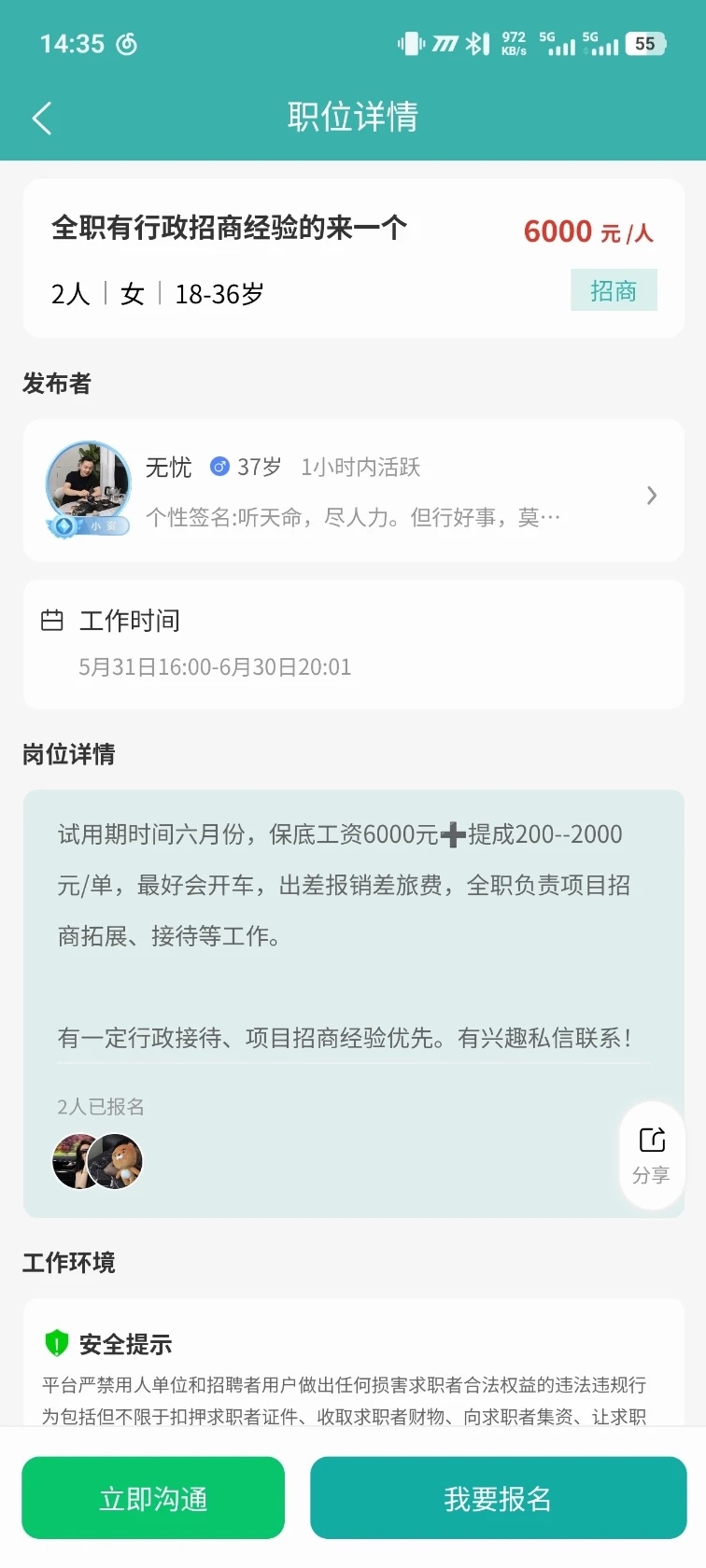 都市蚂蚁app图2